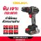 OSUKA สว่านกระแทกไร้สาย OCHD802-D1 20V สว่านแบต