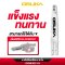 OSUKA Bar 8 นิ้ว OCMC537-01 บาร์เลื่อยโซ่ ที่ใส่โซ่