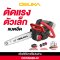 OSUKA เลื่อยโซ่ไร้สาย 20V OCCS430-N (เฉพาะตัวเครื่อง)