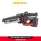 OSUKA เลื่อยไฟฟ้าไร้สายไร้แปรงถ่าน 8 นิ้ว OCMC537-M1
