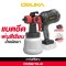 OSUKA กาพ่นสีไร้สาย 20V OCSG776-N (เฉพาะตัวเครื่อง)