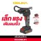 OSUKA เครื่องเติมลมไร้สาย 20V OCAI786-D1