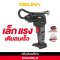 OSUKA เครื่องเติมลมไร้สาย 20V OCAI786-N (เฉพาะตัวเครื่อง)