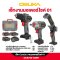 OSUKA เซ็ต Combo งานมอเตอร์ไซค์ 01 OCK160-D2M1