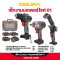 OSUKA เซ็ต Combo งานมอเตอร์ไซค์ 01 OCK160-D2M1