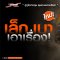 PUMPKIN ชุดสว่านกระแทกและไขควงกระแทกไร้สาย Compact ไร้แปรงถ่าน 16V Li-ion XT-16IMDID-202CK