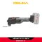 OSUKA เครื่องตัด ขัด  เซาะอเนกประสงค์ไร้สาย OCMT791-N (เฉพาะตัวเครื่อง)
