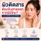 ผิวติดสาร มีวิธีขับสารออกหรือไม่