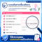  Update!! วิธีเช็คเลข อย. เครื่องสำอาง บทความโดยเภสัชกร