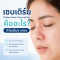 เซบเดิร์ม (Seborrheic Dermatitis) คืออะไร? สาเหตุ อาการ และวิธีรักษา  บทความโดยเภสัชกร 