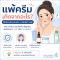 กลไกการแพ้ครีม การแพ้ครีมเกิดขึ้นได้อย่างไร ใช้ครีมแล้วแสบหน้า อาจไม่ใช่การแพ้