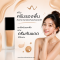 รองพื้นใช้แทนกันแดดได้หรือเปล่า รองพื้นและกันแดดต่างกันอย่างไร กันแดดของฟาร์มาบิวตี้แคร์ผสมรองพื้นหรือเปล่าคะ