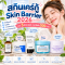 สกินแคร์กู้ Skin Barrier 2026 รวม 5 ตัวเด็ด ราคาไม่เกิน 500 บาท