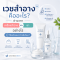 เวชสำอาง คืออะไร?  ต่างจากยาอย่างไร  | เภสัชกรอธิบาย