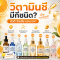 วิตามินซีในเครื่องสำอางมีกี่ชนิด?
