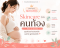 คนท้อง ใช้ครีมอะไรได้บ้าง บทความโดยเภสัชกร