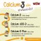 Calcium-D / Calcium 600-D / Calcium-D Plus แคลเซียมแต่ละชนิดแตกต่างกันอย่างไร ควรเลือกทานตัวไหนดี?