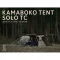 DoD Kamaboko Tent Solo TC T2-604-TN