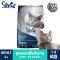 อาหารแมวซิลเวอร์ สูตร Indoor (รสปลาทูน่าและข้าวหอมมะลิ) ขนาด 1.2 Kg. อาหารสำหรับแมวอายุ 1 ปีขึ้นไป