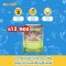 เชอร์แมน (แมวเปียก) ปลาทูน่าคัตสึโอะบูชิในเยลลี่ เพ้าซ์ 85 กรัม