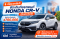 เช็คราคาประกัน HONDA CR-V ชั้น 1 รู้ใจ ทุนสูงสุด 760,000 บาท