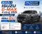 ประกันชั้น 1 ISUZU D-MAX 4 ประตู 2025 เช็กราคาออนไลน์ ผ่อน 0% 10 เดือน