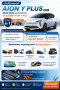 ประกันรถยนต์ AION Y Plus 2023 ชั้น 1 ผ่อน 0% 10 เดือน เช็กเบี้ยฟรี