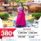 ประกันเดินทาง Travel Enjoy  เบี้ยเริ่มต้น 380 บาท คุ้มครองสูงสุด 3 ล้านบาท
