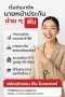 สมัครนายหน้าประกัน ฟิน โบรคเกอร์ | อาชีพเสริมรายได้มั่นคงกับ RODinsure
