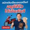 สมัครสินเชื่อมอเตอร์ไซค์ อนุมัติไว ได้เงินทันที ไม่เช็คเครดิต