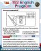 หนังสือข้อสอบเสมือนจริง 152 English Program