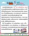 ค่ายกิจกรรม 152 พาน้องเข้าสวน Junior สำหรับน้องๆ ป.4-ป.5