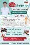 ชำแหละข้อสอบชีววิทยา “ระบบร่างกายมนุษย์”