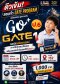 คอร์ส Go Gate 1