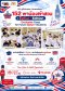 152 พาน้องเข้าสวน : EPLUS+ Edition