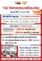 ⚠️152 จัดทดสอบเสมือนจริง ป.6 GATE Program & EPLUS+
