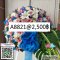 พวงหรีด A8821
