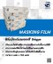 พลาสติกคลุมซ่อม ฟิล์มป้องกันละอองสี  Dragon ขนาด 4M x 150M หนา 8 ไมครอน