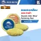 ขนแกะเหลือง 8 นิ้ว แบบ 2 หน้า Double Sided Wool Polishing Pad