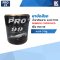 ยาขัดหยาบ PRO 99 เบอร์ P100