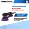 เครื่องขัดไฟฟ้าเหลี่ยม ขนาดหน้าแป้น 75mm x 100 mm แรงเหงี่ยง 2mm SANDWOX