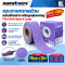กระดาษทรายม้วน หลังสักหลาด 328 ขนาด 70mm X 12M SANDWOX