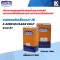 แลคเกอร์เงา 2K ZEBRITE Z3200 HS Clear Coat  ระบบ 2:1