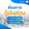 ต้องการกู้เงินด่วน ทำOD วงเงินสูง ใช้เอกสารน้อย