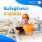 สินเชื่อผู้รับเหมารายย่อย