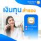 เงินทุนสำรอง 