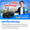 สินเชื่อเงินทุนหมุนเวียน