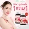 บีลีฟกลูต้าพลัส บำรุงผิวขาว โปร 1 แถม 1 (300 บาท) จัดส่งทั่วประเทศ