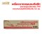 เครื่องบากครอบเมทัลชีท รุ่นมาตรฐานนิยมลอน 760
