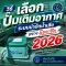 ปั๊มเติมอากาศระบบบำบัดน้ำเสีย เลือกอย่างไรให้ตอบโจทย์ ปี2026